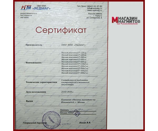 Сертификаты на товар.